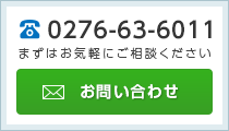 無料相談受付中